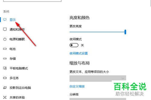 怎么设置笔记本电脑仅显示外接显示器