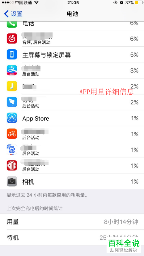 怎么使用iPhone苹果手机中的3D Touch把省电模式打开
