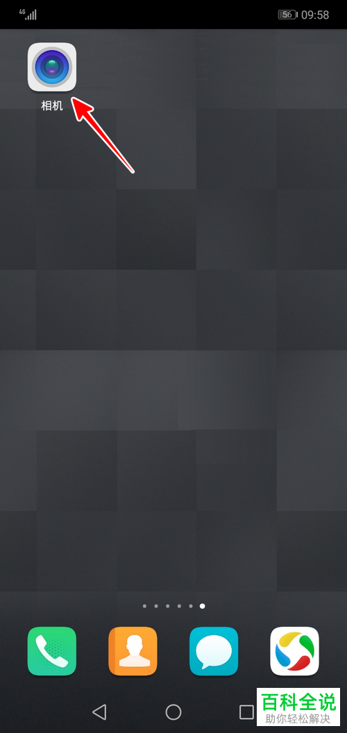 怎么设置手机相机分辨率