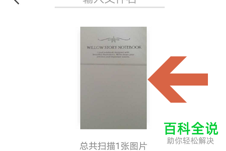 怎么使用有道云笔记中的文字提取功能