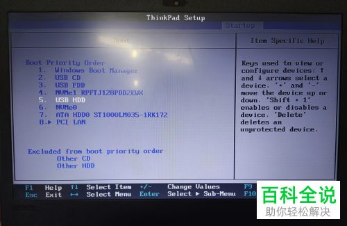 怎么设置ThinkPad笔记本电脑U盘启动
