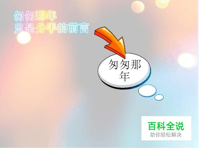 怎么使用美图秀秀网页版制作变色文字