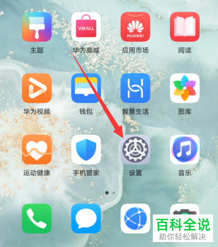 怎么使用华为手机WLAN直连功能