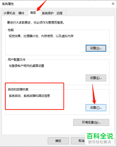 怎么设置win10系统写入调试信息