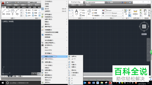怎么使用AutoCAD命令工具