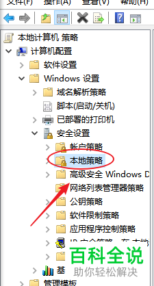 怎么设置win10以安全描述符定义语言(SDDL)语法表示的计算机访问权限