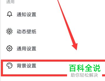 怎么设置抖音背景颜色