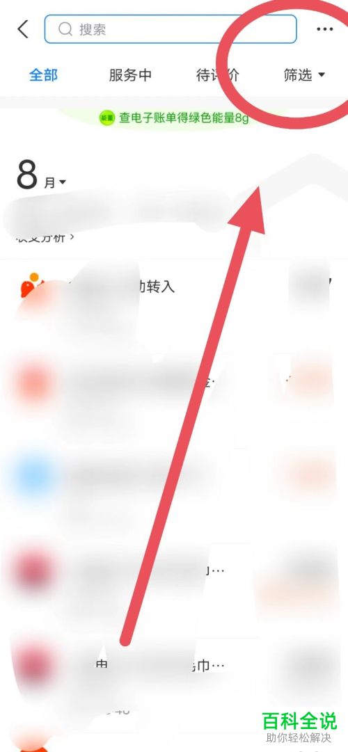 怎么申请开具支付宝交易流水证明