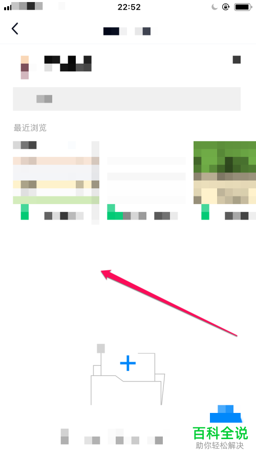怎么删除手机QQ上自己创建的在线文档?