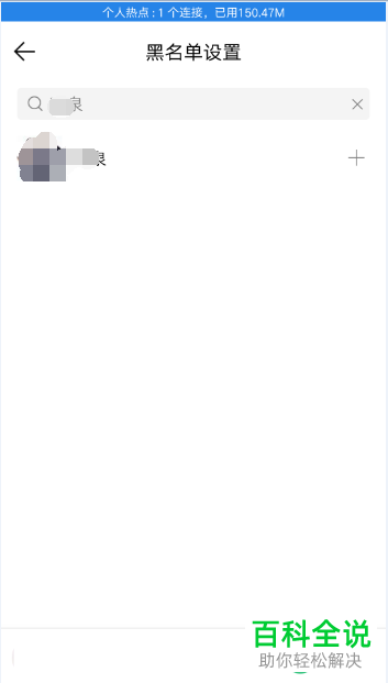 怎么设置QQ音乐的歌手黑名单？