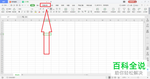 怎么设置WPS打印Excel文档不显示网格线