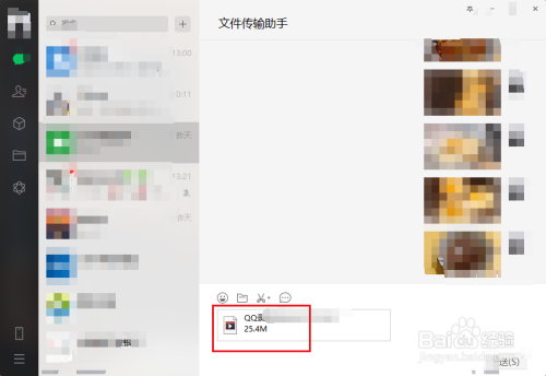 怎么设置使得电脑微信能够发送超过25m的视频