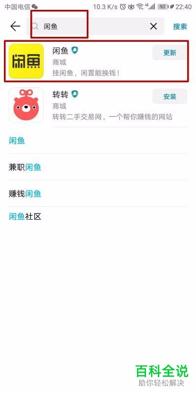 怎么设置将淘宝上的购买信息添加到闲鱼商品上?