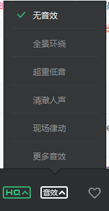怎么使用QQ音乐进行调音