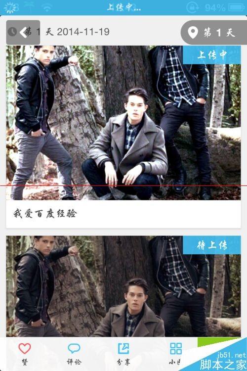 在路上怎么玩?在路上发表旅行日记的方法