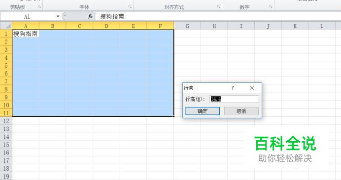 怎么设置行高和列宽