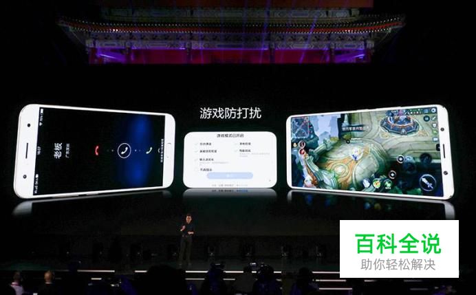 怎么设置运行游戏或全屏程序自动进入免打扰模式