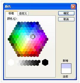 怎么设置ppt背景