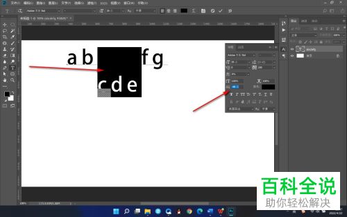 怎么使用PS文字基线偏移功能