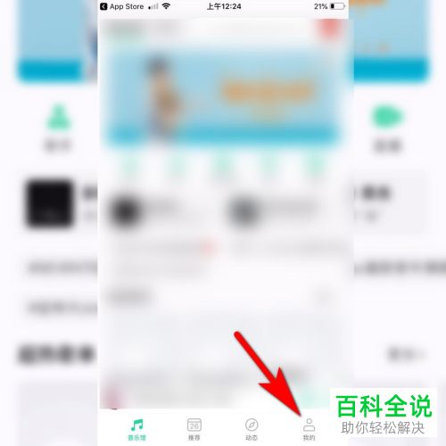 怎么使用兑换码兑换QQ音乐的绿钻会员