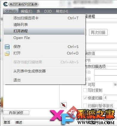 怎么使用ce修改器?