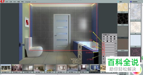 怎么使用四维星瓷砖软件
