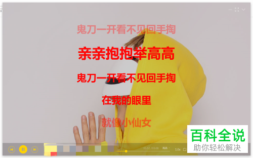 怎么设置电脑版酷我音乐的歌词