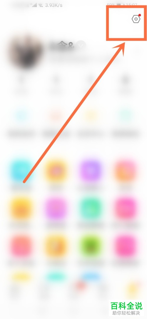怎么设置陌陌屏蔽手机联系人？