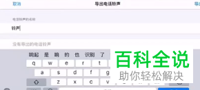 怎么设置抖音视频为iPhone铃声