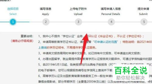 怎么申请学信网学历认证报告