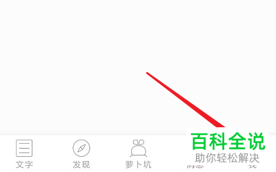 怎么设置萝卜书摘APP书摘随笔分享图分辨率