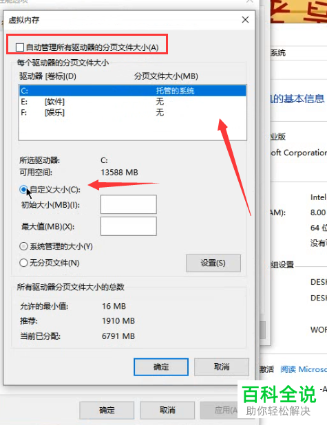 怎么设置计算机的虚拟内存