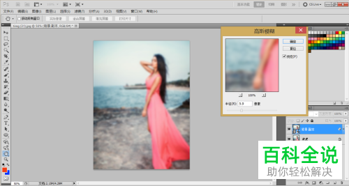 怎么使用PS软件中的智能对象功能