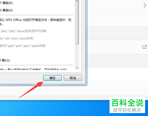 怎么实现WPS2019和office2003的兼容