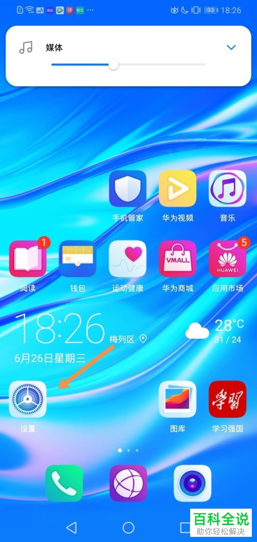 怎么设置华为手机中的默认浏览器