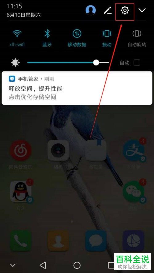 怎么设置华为手机休眠时间