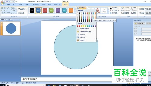 怎么使用电脑端PPT制作时钟倒计时器