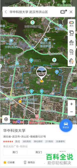 怎么收藏手机版百度地图App中的路线