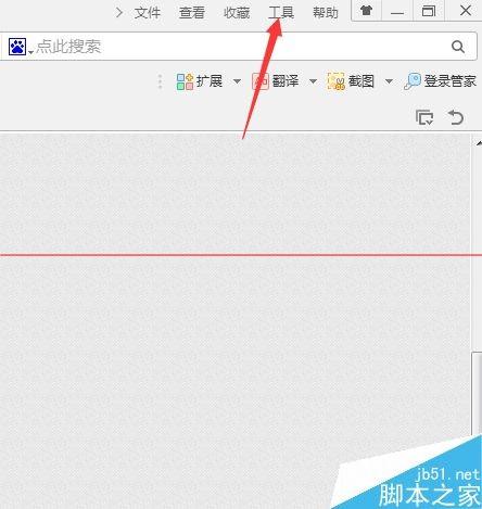 怎么设置360浏览器右上角搜索引擎默认为百度搜索?