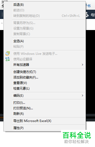 怎么使用IE浏览器将亚马逊网站上的视频下载到本地
