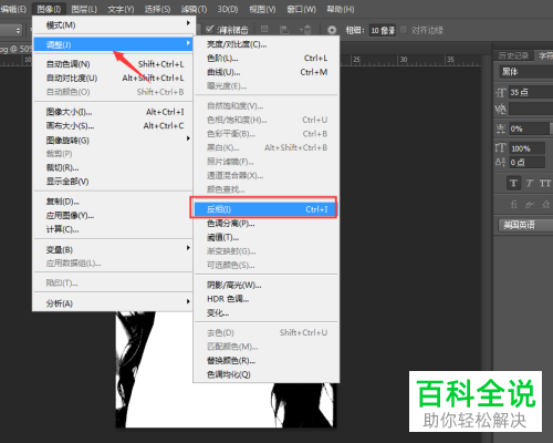 怎么使用PS的通道抠图处理人物的头发