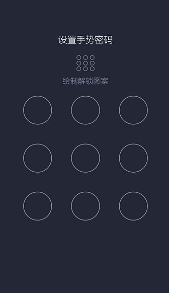 怎么设置支付宝钱包手势密码?支付宝手势密码设置图文教程