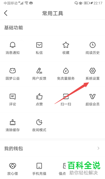 怎么设置才能让今日头条的列表内显示内容摘要