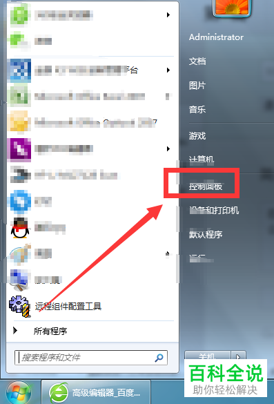 怎么设置笔记本电脑关闭盖子时不采取任何操作
