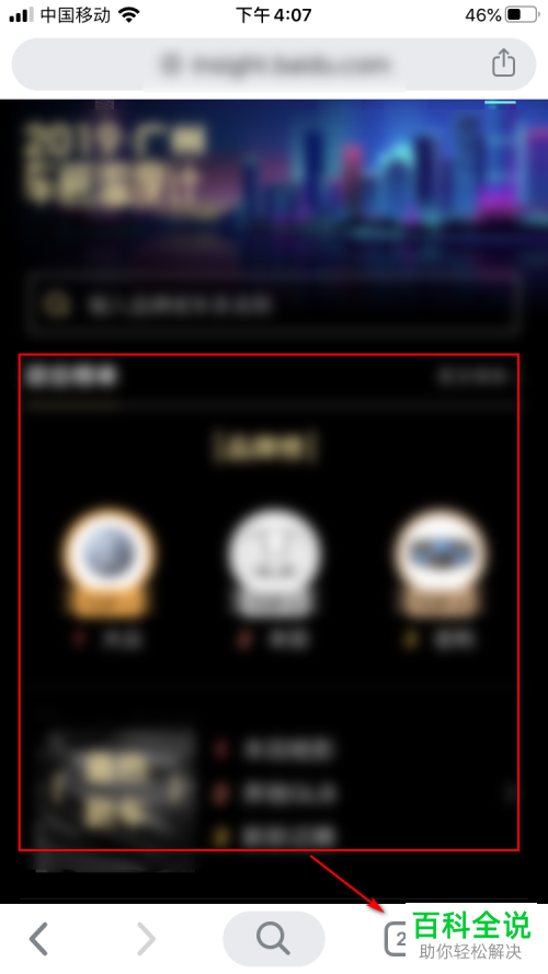 怎么使用Chrome浏览器将二维码扫描