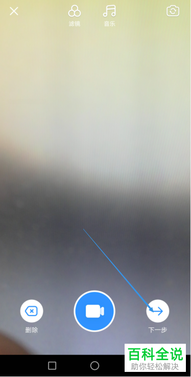 怎么使用手机美篇app拍摄并保存短视频