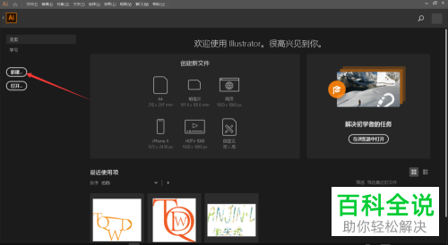 怎么使用AI删除画布外的图像？