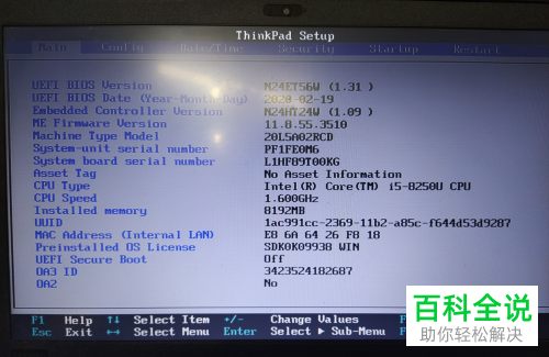 怎么设置ThinkPad笔记本电脑U盘启动