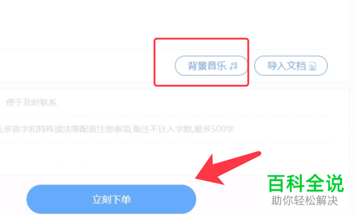 怎么使用WPS文档配音功能