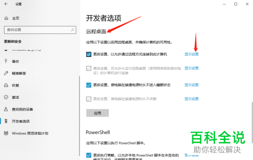 怎么设置win10系统写入调试信息
